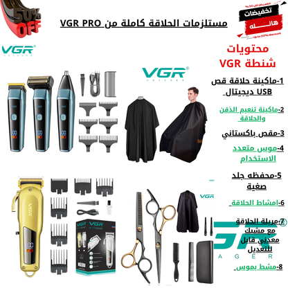 مستلزمات